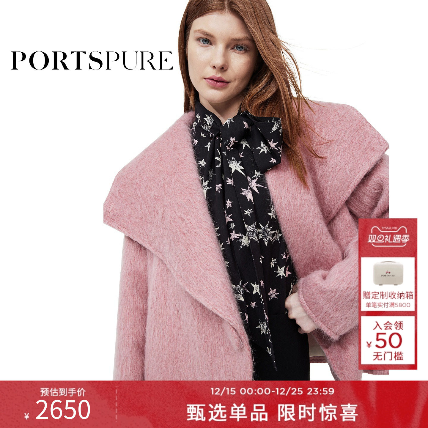 PORTSPURE粉色大翻领毛呢外套