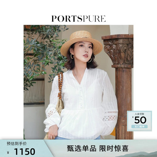 宝姿PORTSPURE女装舒适经典波西米亚度假提花镂空衬衫