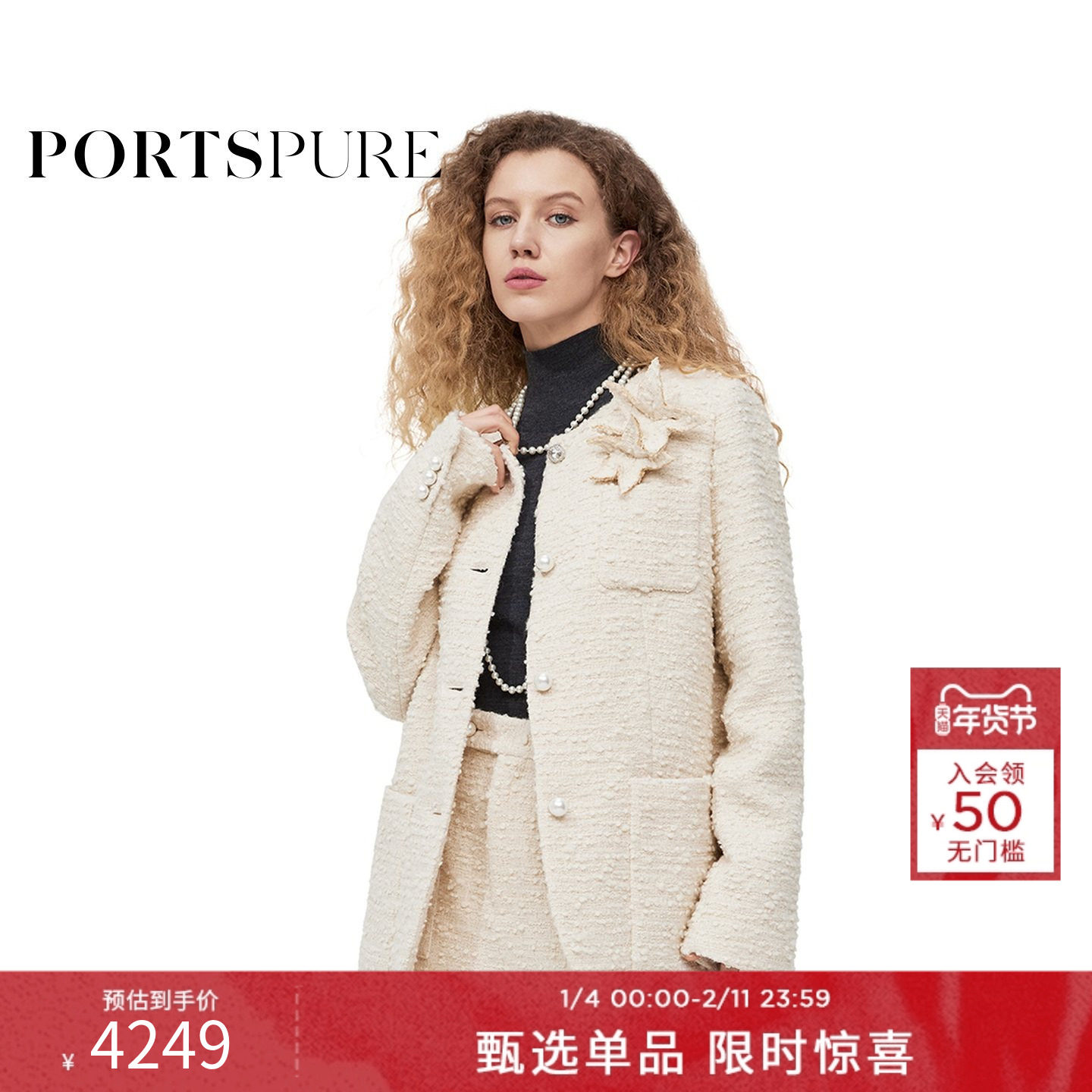 宝姿PORTSPURE女装秋冬静奢浪漫香风粗花呢短外套,女装/女士精品,短外套,淘宝优惠券,粉丝福利购,淘宝优惠卷
