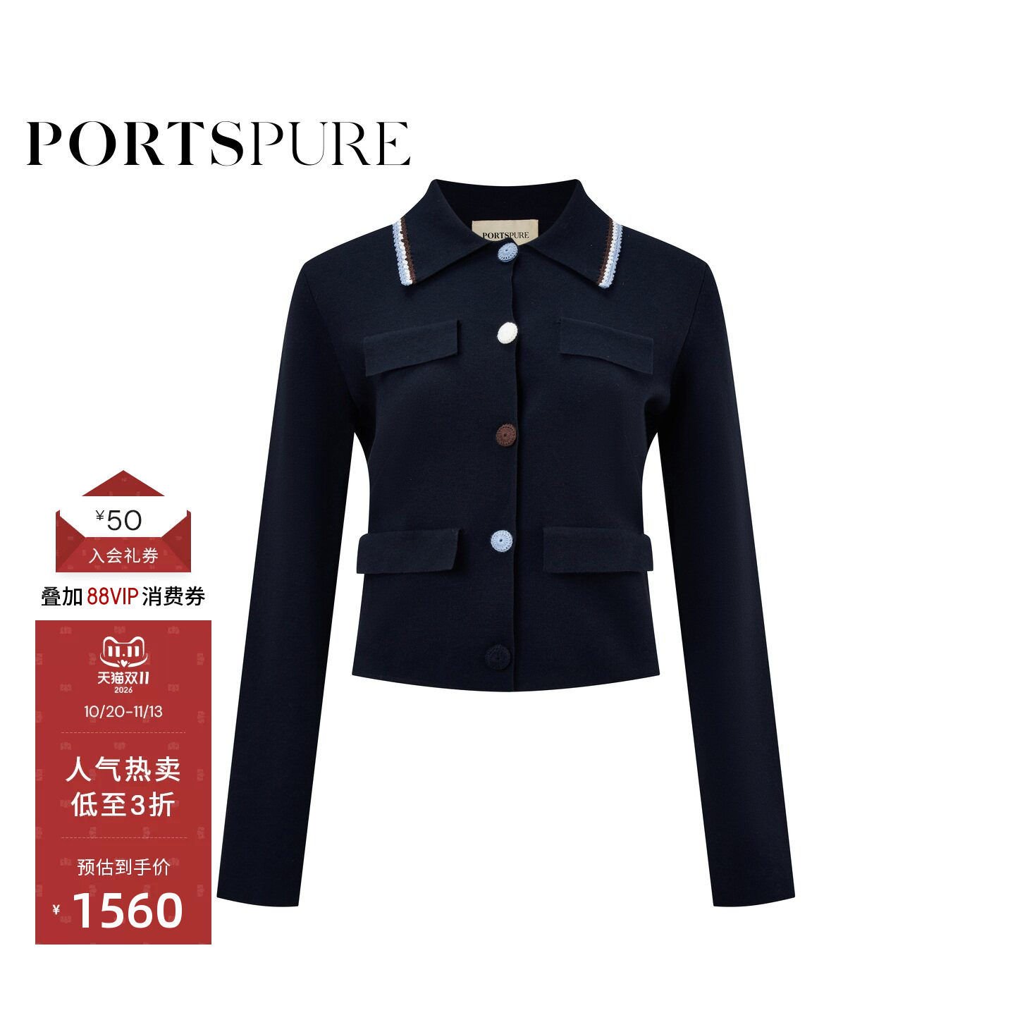 宝姿PORTSPURE女装秋冬俏皮设计感撞色翻领夹克女士针织开衫