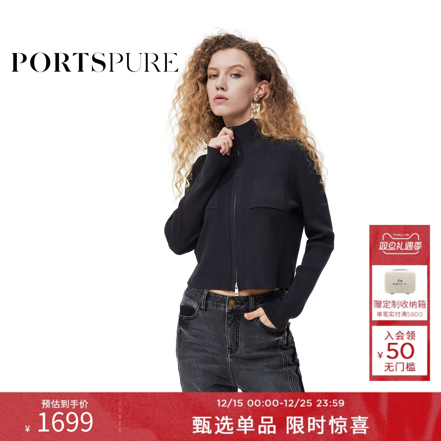 【博主同款】宝姿PORTSPURE女装秋冬酷飒简约干练半高领针织开衫