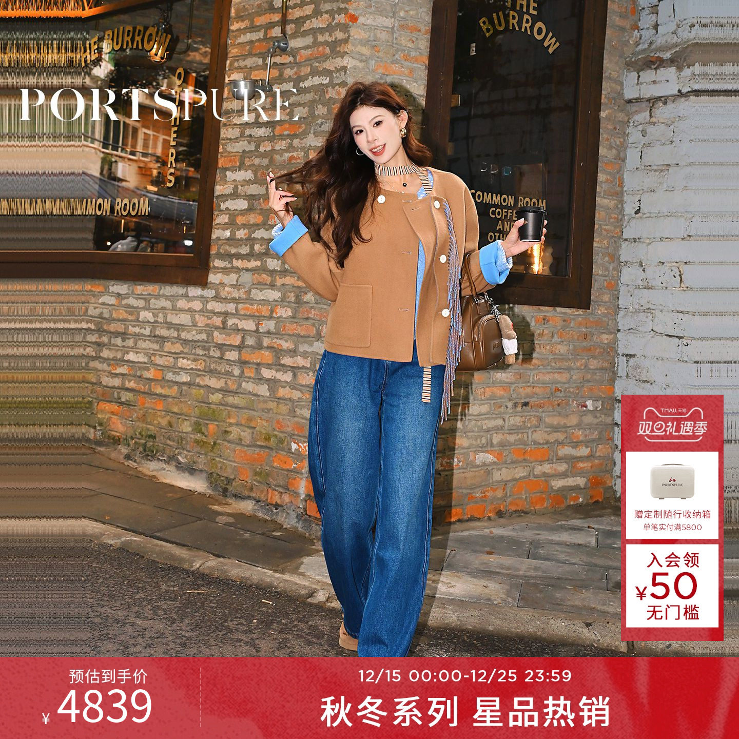 商场同款 宝姿PORTSPURE女装2025秋冬新品正反两穿流苏短毛呢大衣