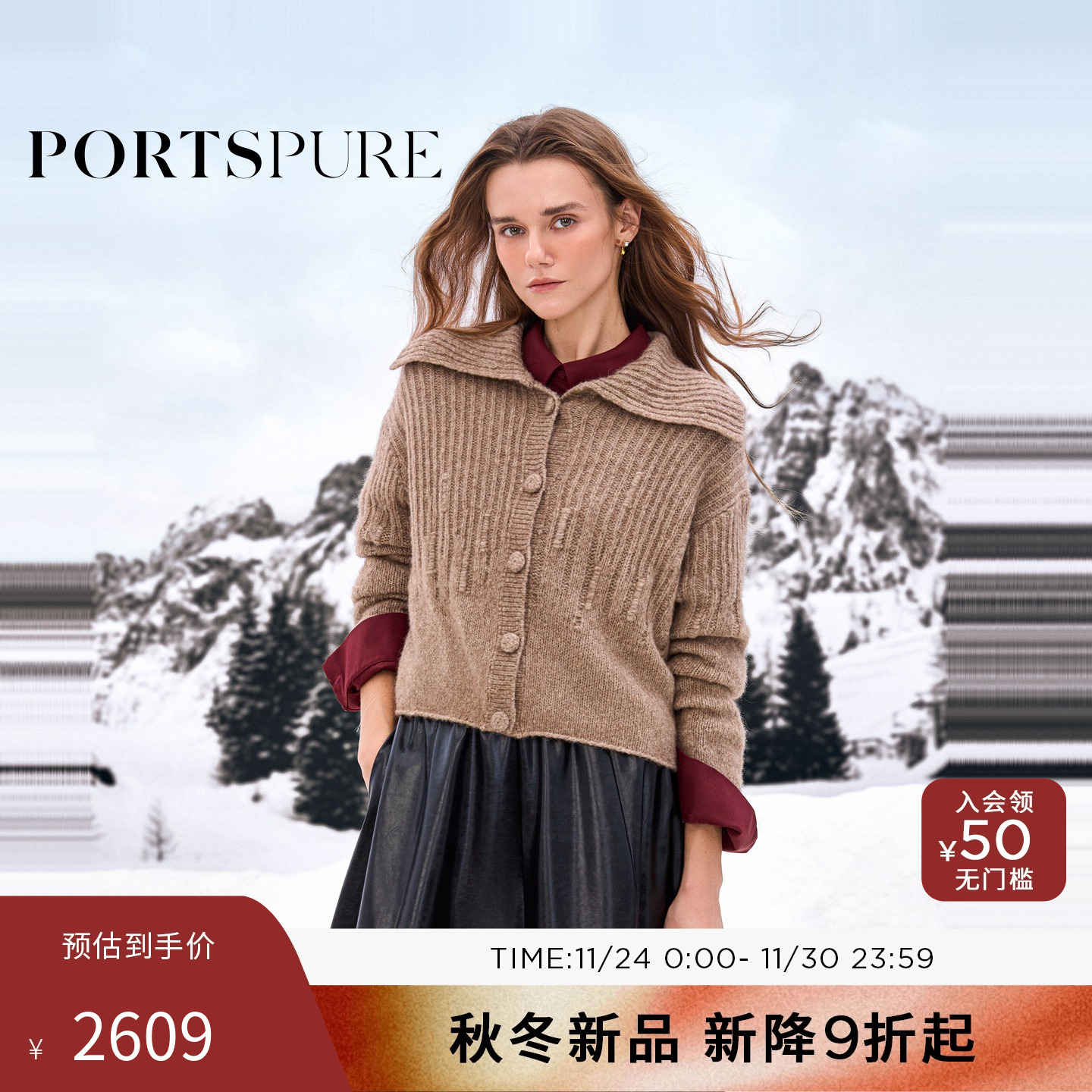 商场同款 宝姿PORTSPURE女装2025秋冬新品琥珀巴恩风毛绒针织开衫