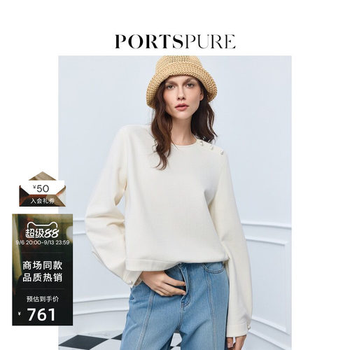 宝姿PORTSPURE女装2025新年系列简约舒适单肩珍珠纽扣套头卫衣