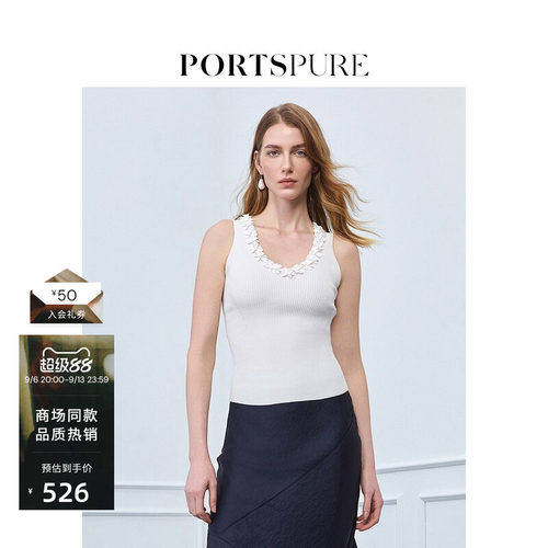 宝姿PORTSPURE女装亮片珠花V领针织吊带背心内搭气质优雅显瘦女