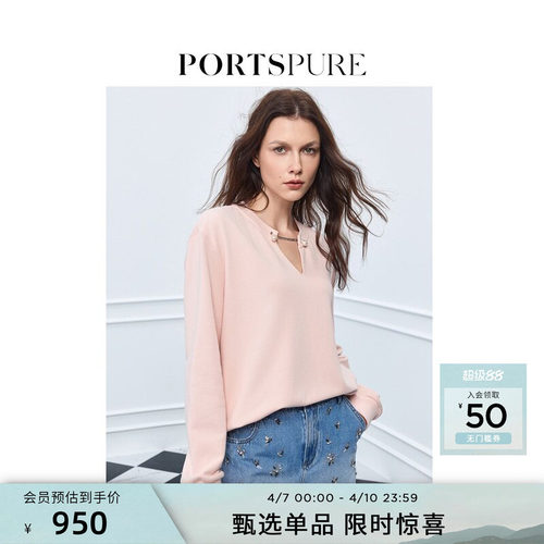 宝姿PORTSPURE女装舒适松弛慵懒小V领珍珠套头卫衣上衣