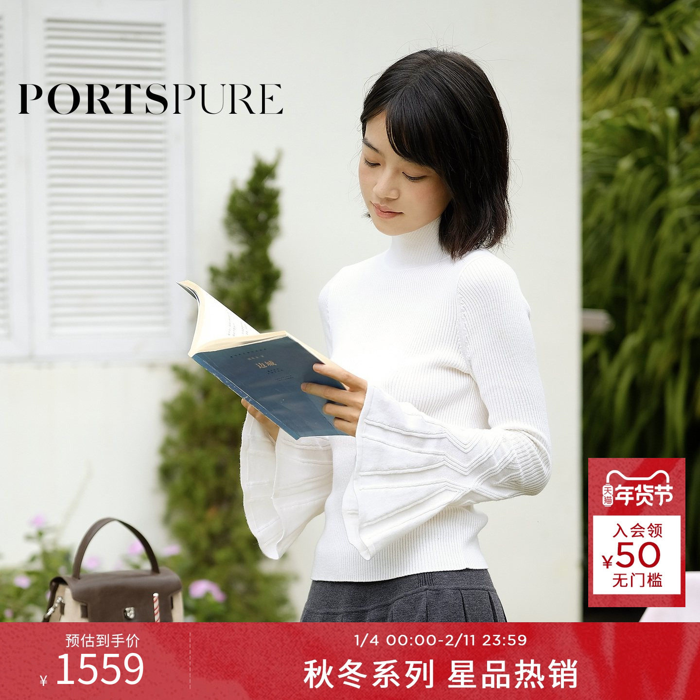 商场同款 宝姿PORTSPURE女装2025秋冬新品半高领喇叭袖修身针织衫