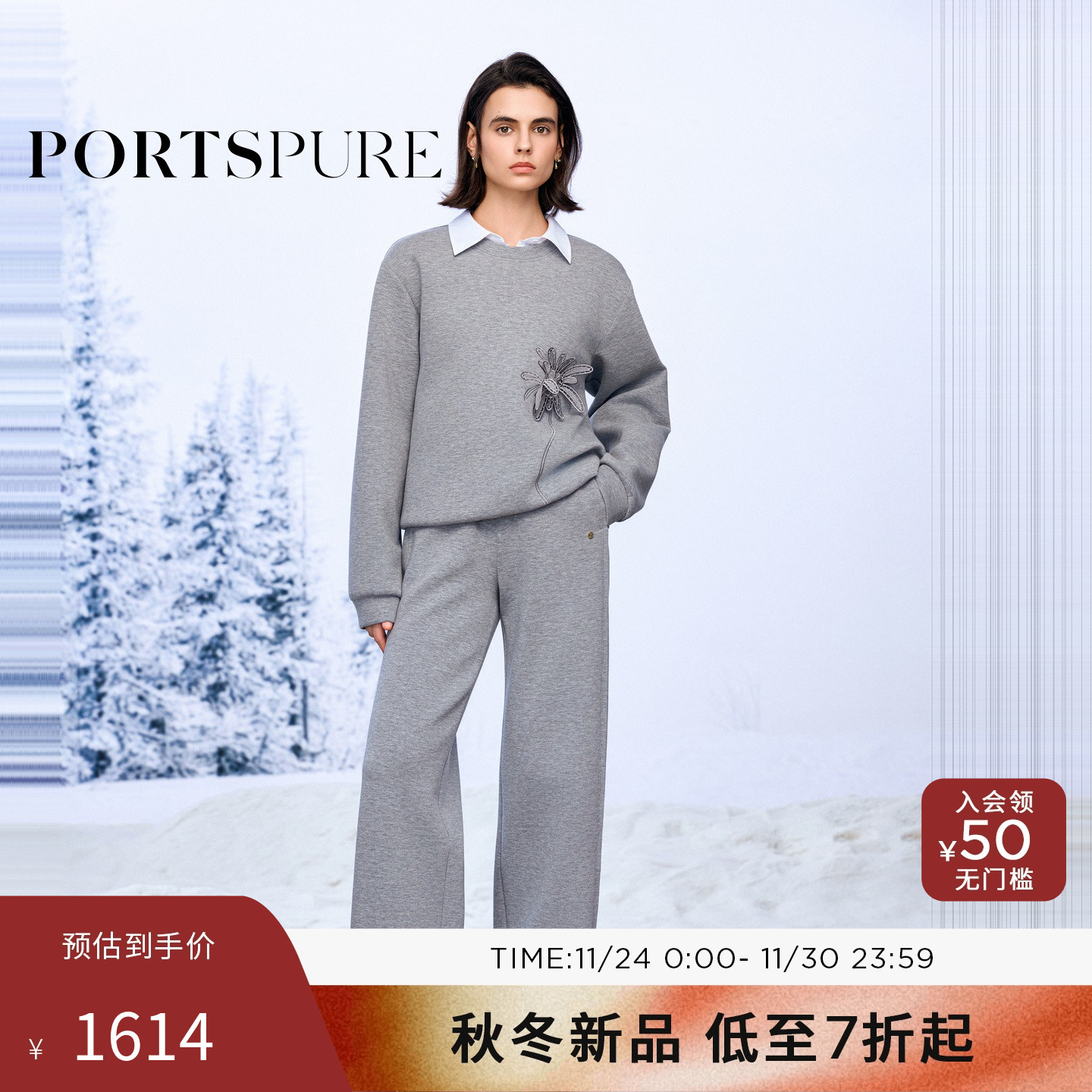 商场同款 宝姿PORTSPURE女装2025秋冬新品半松紧腰舒适休闲卫裤