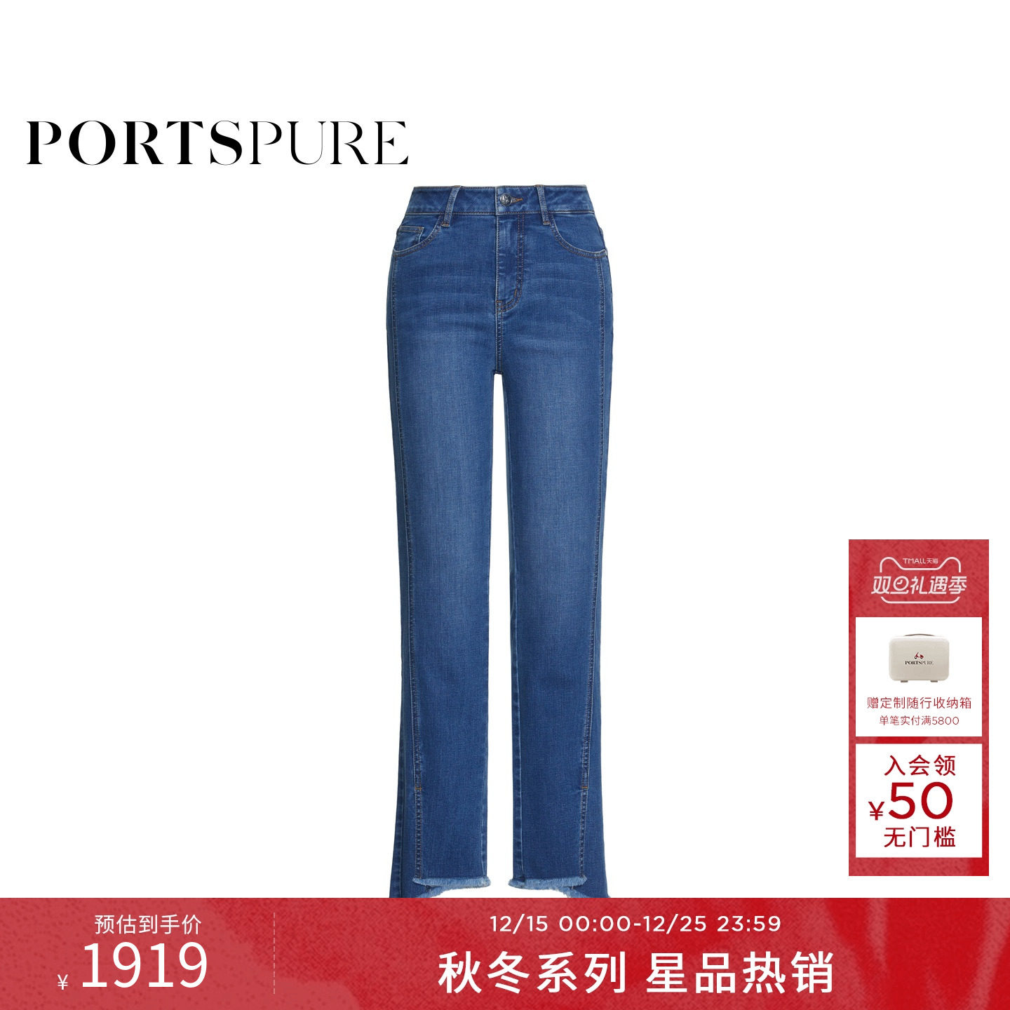 商场同款 宝姿PORTSPURE女装2025秋冬新品经典设计感微喇牛仔裤