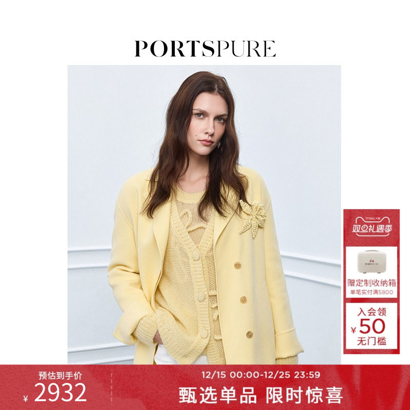 宝姿PORTSPURE女装春秋 清新可拆卸手工编花双面短款毛呢外套