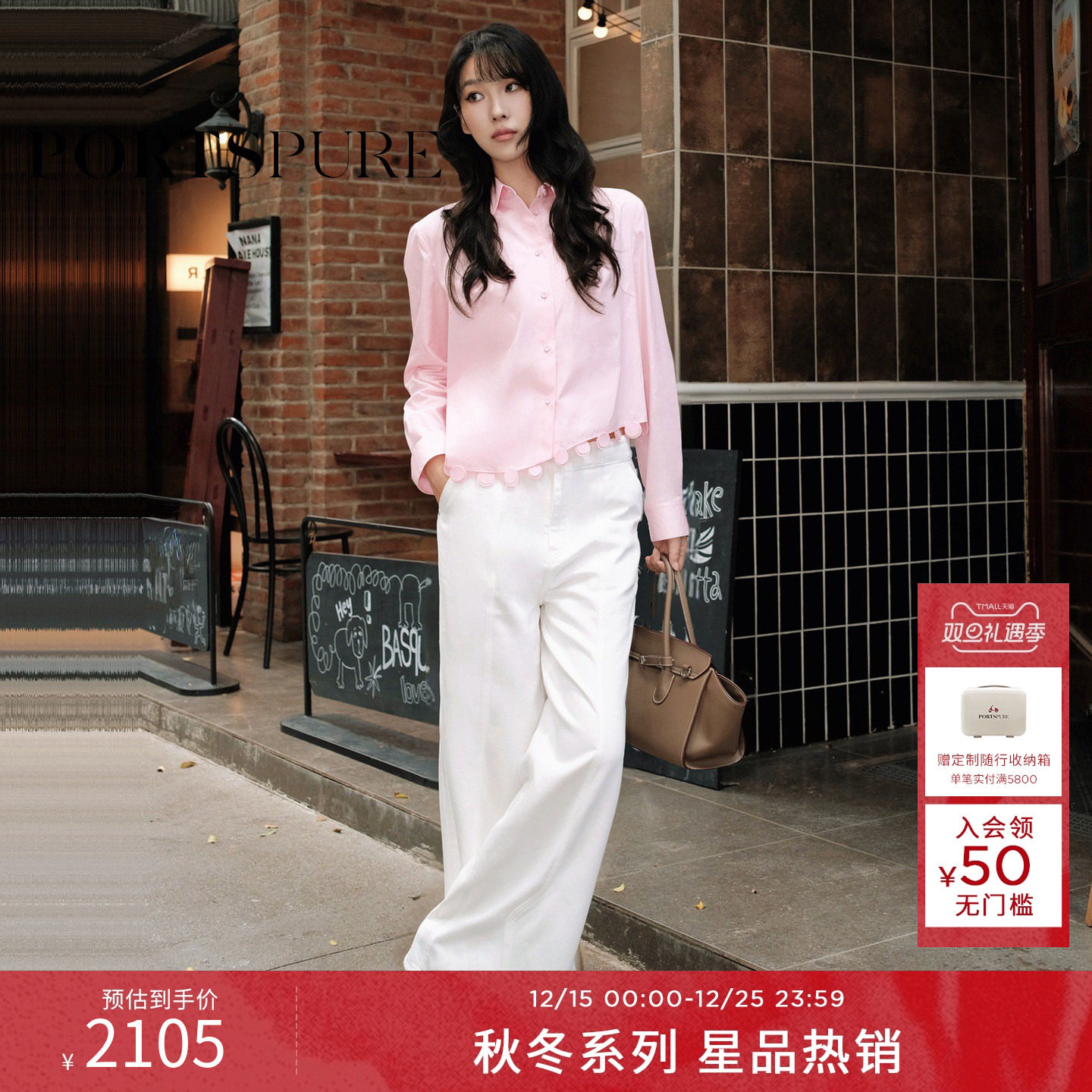 商场同款 宝姿PORTSPURE女装2025秋冬新品百搭中缝波浪分割牛仔裤