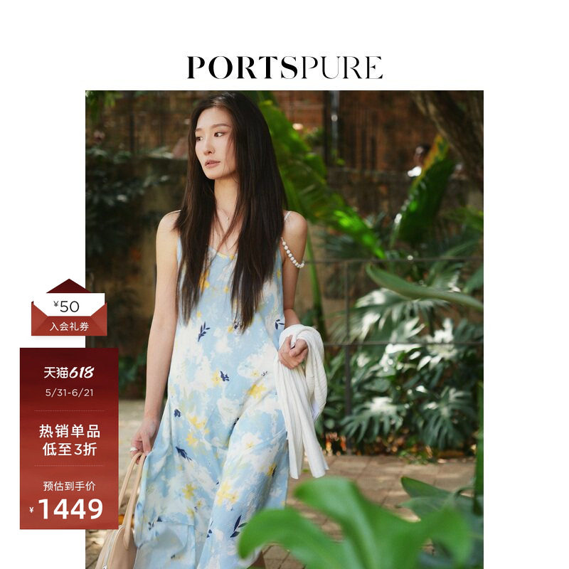 宝姿PORTSPURE女装真丝印花吊带连衣裙度假风显瘦气质百搭女