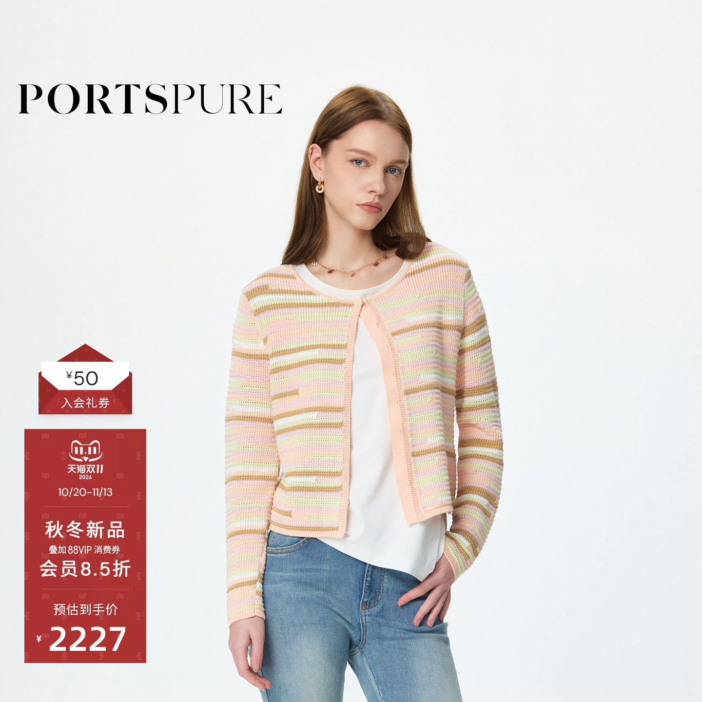 PORTSPURE针织开衫女2026早秋新品彩色条纹休闲百搭气质显瘦通勤