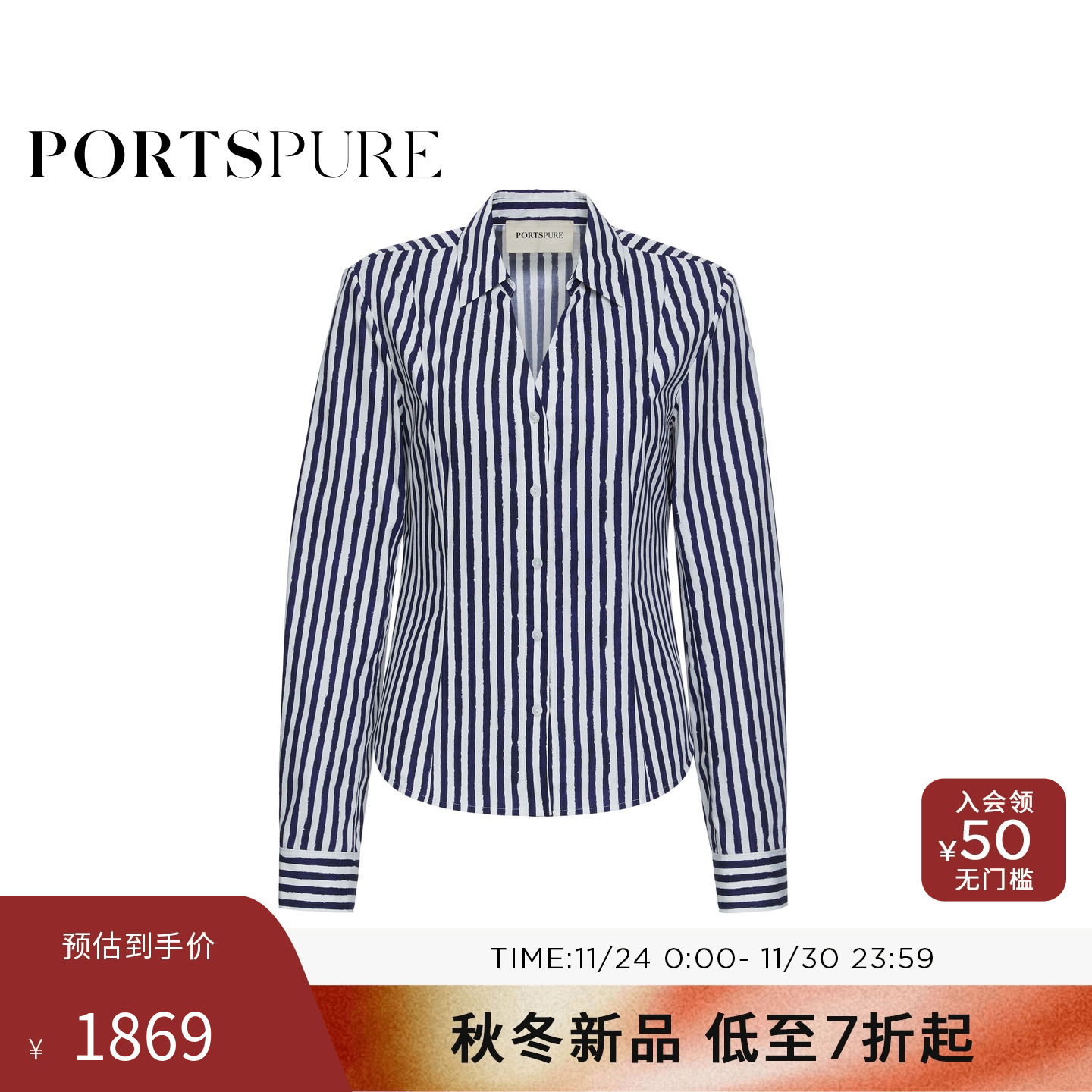 商场同款 宝姿PORTSPURE女装2025秋冬新品知性通勤收腰条纹衬衫