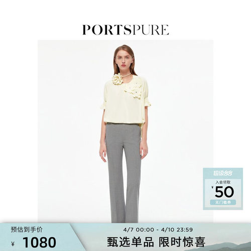 PORTSPURE显瘦长休闲裤