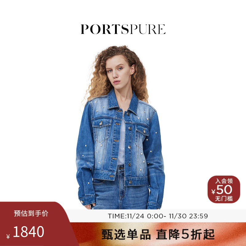 PORTSPURE复古针织撞钉牛仔外套