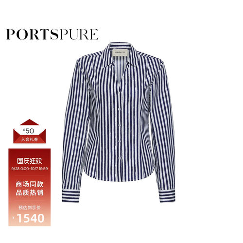 宝姿PORTSPURE女装秋冬知性正式条纹刺绣LOGO设计收腰条纹衬衫女