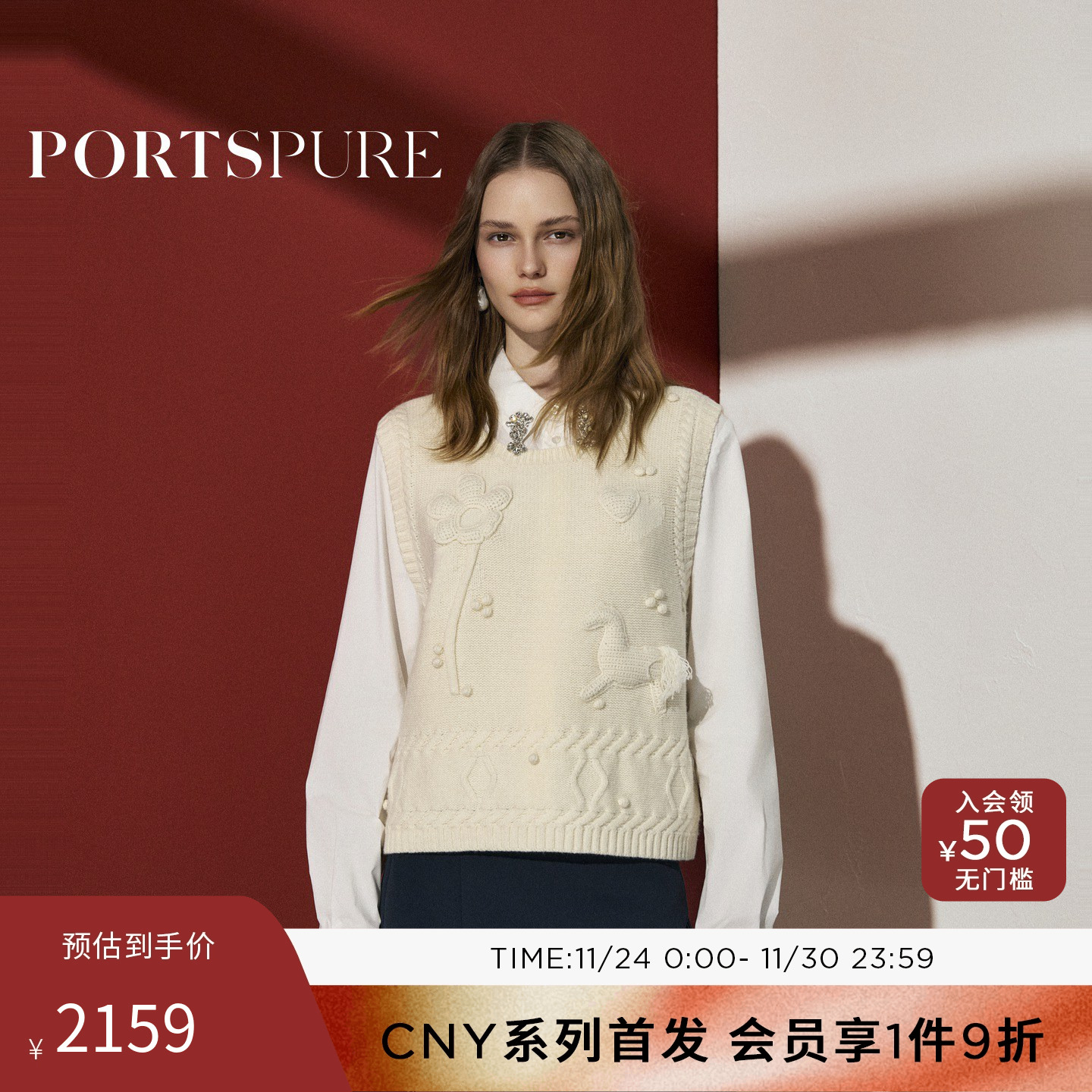 宝姿PORTSPURE女装2026新品CNY系列花卉立体勾针绣圆领针织马甲