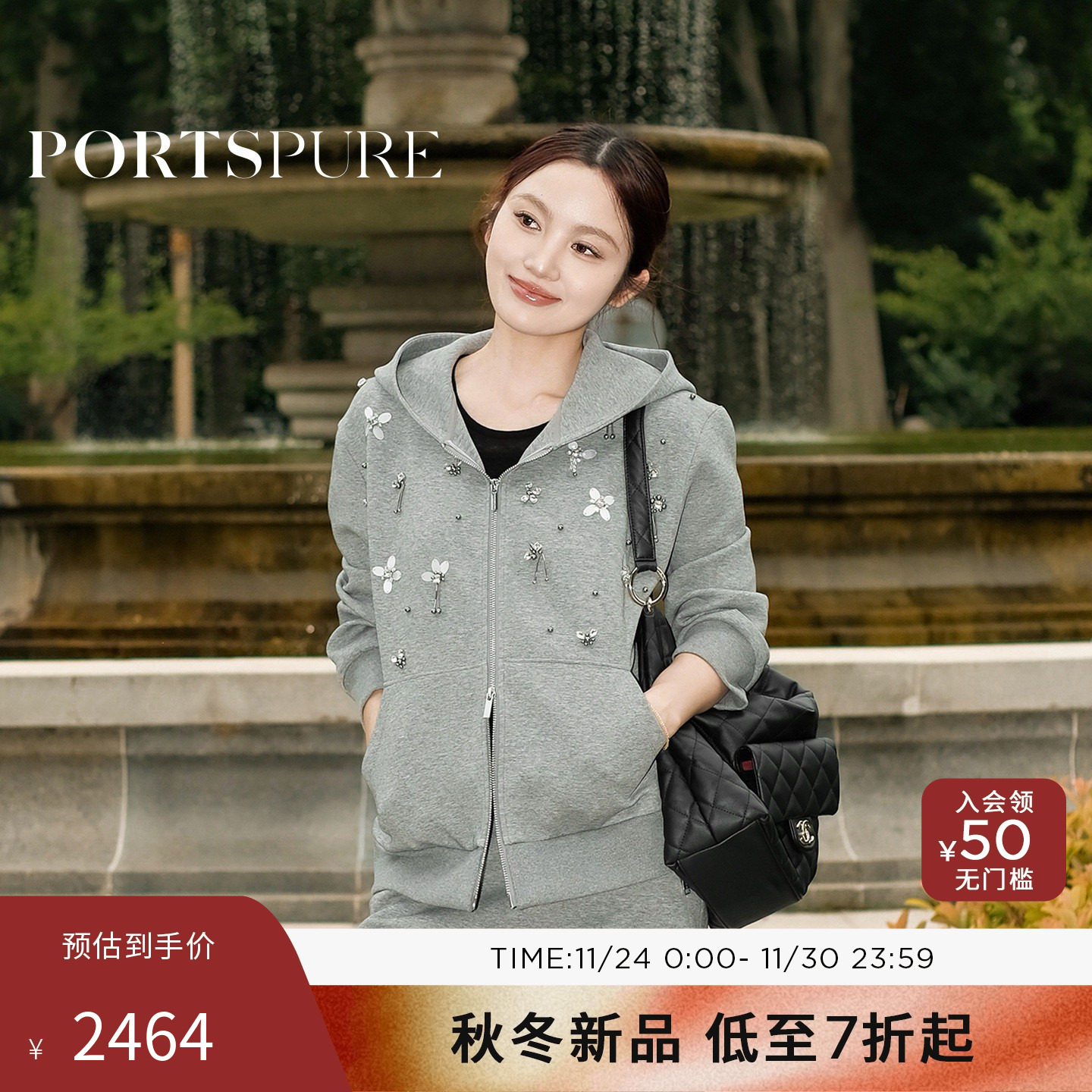 商场同款 宝姿PORTSPURE女装2025秋冬新品设计感闪亮元素连帽卫衣