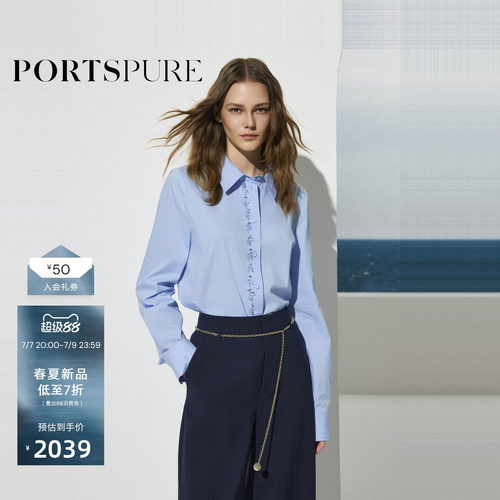 宝姿PORTSPURE女装2026早春新品饰珠片中长直身款翻领衬衫
