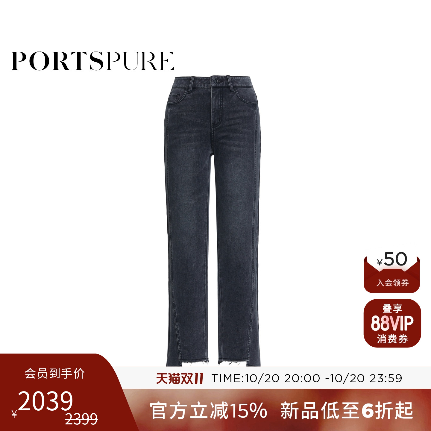 商场同款 宝姿PORTSPURE女装2025早秋新品紧身弹力微喇九分牛仔裤
