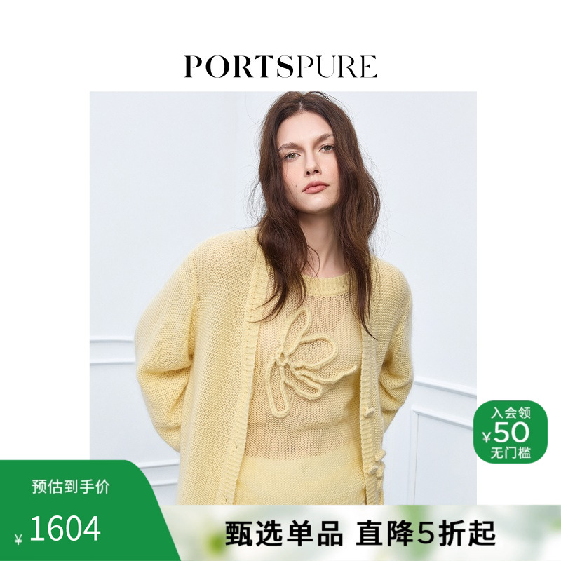 【博主同款】宝姿PORTSPURE女装舒适V领立体花针织开衫