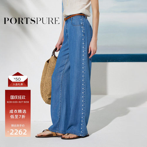 宝姿PORTSPURE女装2026春夏新品百搭经典蓝珍珠装饰阔腿牛仔裤女