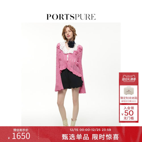 PORTSPUREv领针织开衫
