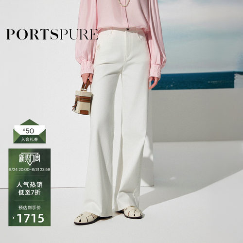 宝姿PORTSPURE女装2026春夏新品精致柑橘珠绣章白色直筒牛仔裤