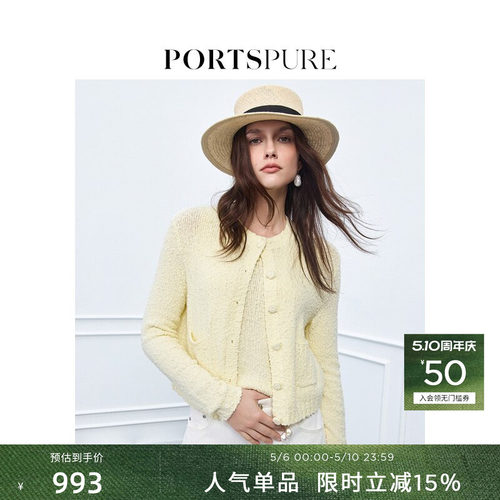 宝姿PORTSPURE女装舒适温柔清新针织开衫
