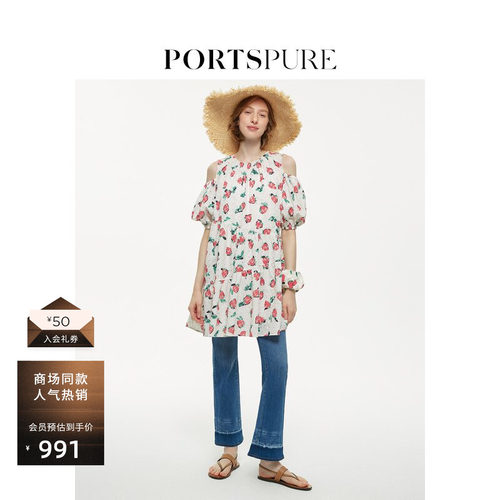 PORTSPURE印花A字连衣裙