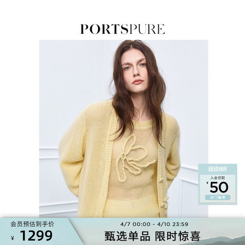 宝姿PORTSPURE女装舒适V领立体花针织开衫