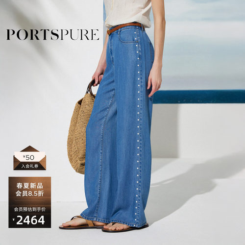 宝姿PORTSPURE女装2026春夏新品百搭经典蓝珍珠装饰阔腿牛仔裤女