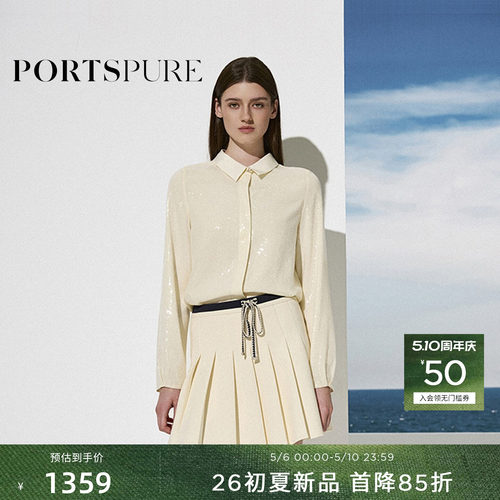宝姿PORTSPURE女装2026早春新品撞色腰头抽绳百褶A字短裙