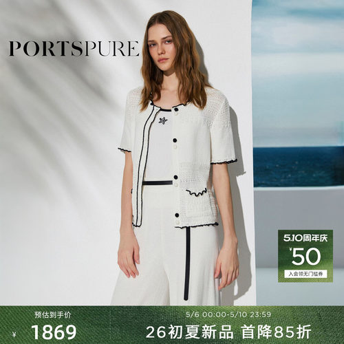 宝姿PORTSPURE女装2026早春新品撞色曲边肌理感短袖针织开衫