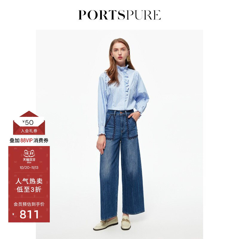 宝姿PORTSPURE女装夏季纯棉 时尚通勤条纹 花边立领长袖衬衫上衣
