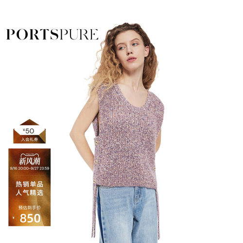 宝姿PORTSPURE女装冬季慵懒感 舒适针织背心