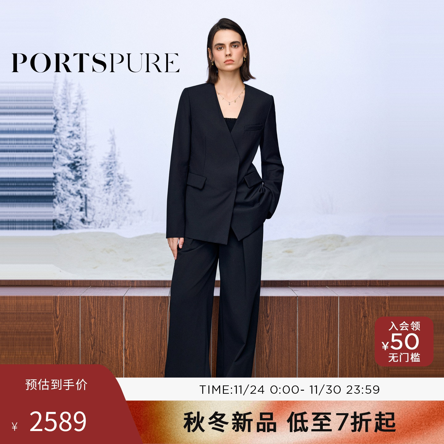 商场同款 宝姿PORTSPURE女装2025秋冬新品优雅直身无领西装外套