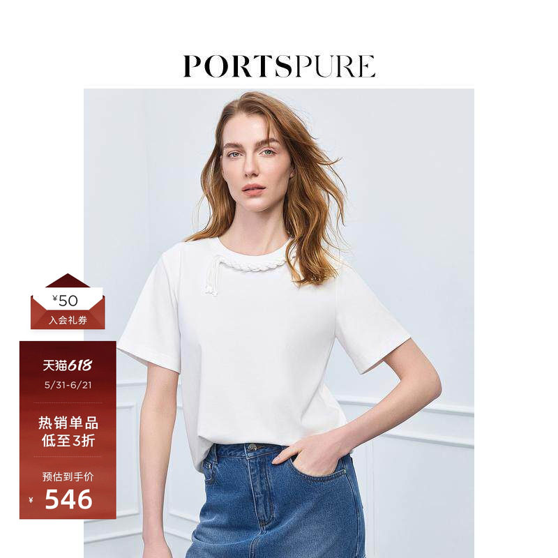 宝姿PORTSPURE女装舒适淡人通勤流苏扭绳圆领短袖T恤上衣