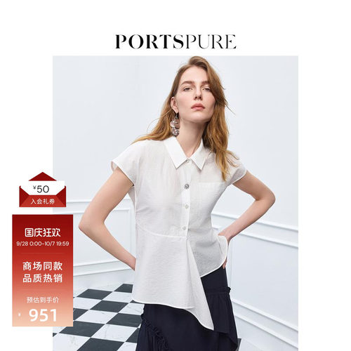 宝姿PORTSPURE女装舒适经典随性解构不规则设计短袖衬衫
