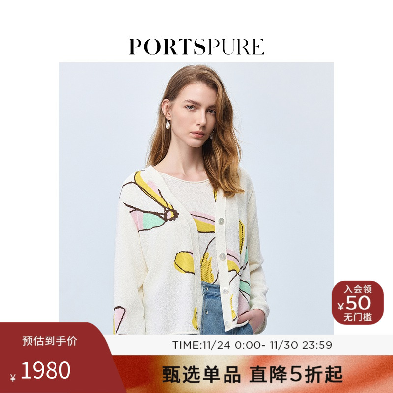 【博主同款】宝姿PORTSPURE女装舒适肌理嵌花V领针织开衫