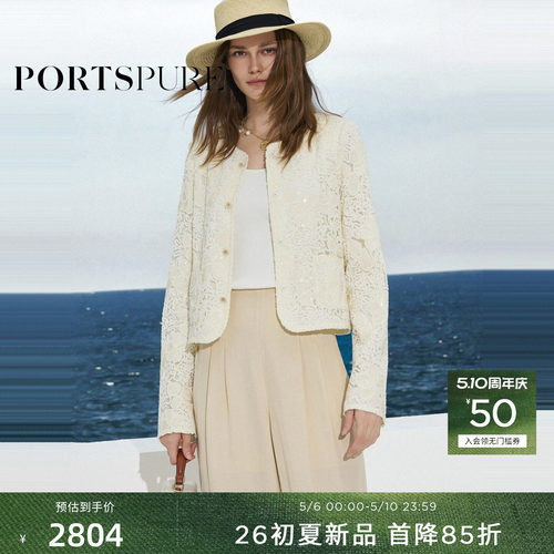 宝姿PORTSPURE女装2026早春新品镂空亮片蕾丝短箱型外套