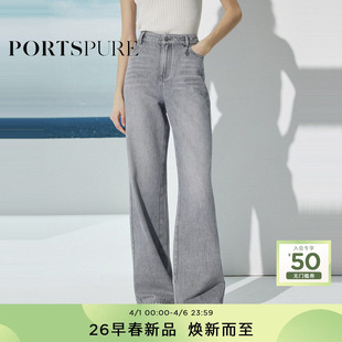 金属logo牌波浪侧缝直筒灰牛仔裤 2026早春新品 宝姿PORTSPURE女装