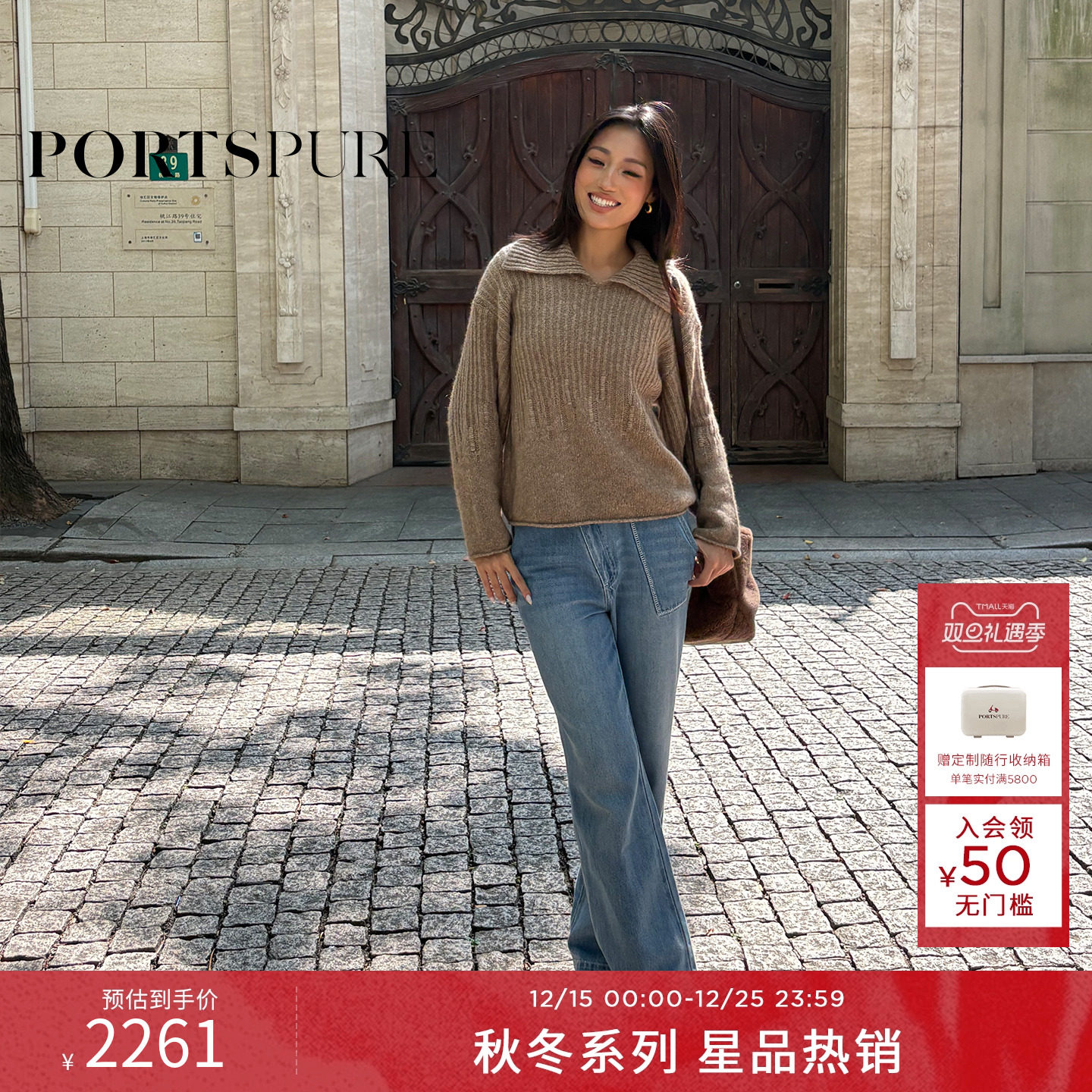 商场同款 宝姿PORTSPURE女装2025秋冬新品琥珀游牧大翻领毛针织衫