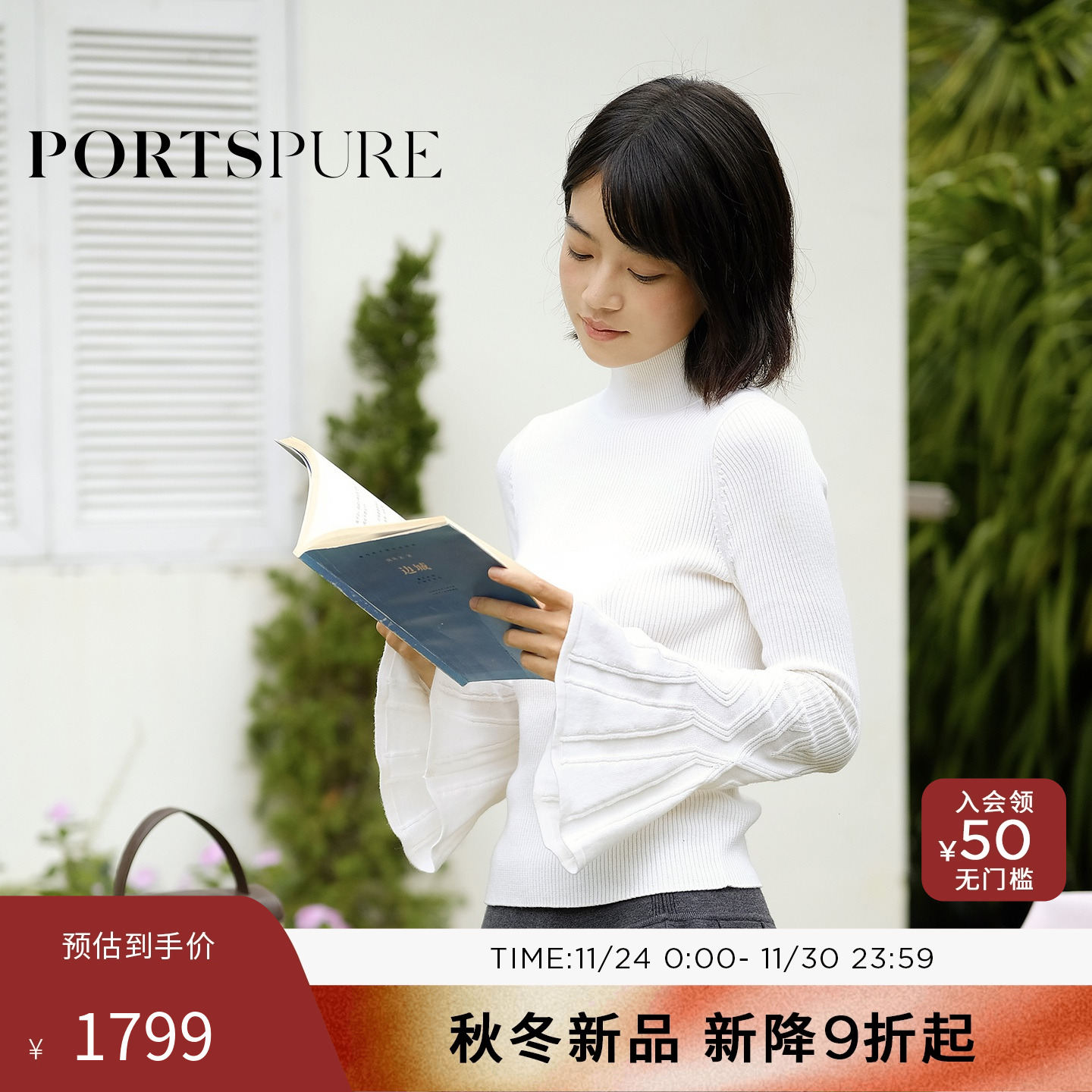 商场同款 宝姿PORTSPURE女装2025秋冬新品半高领喇叭袖修身针织衫