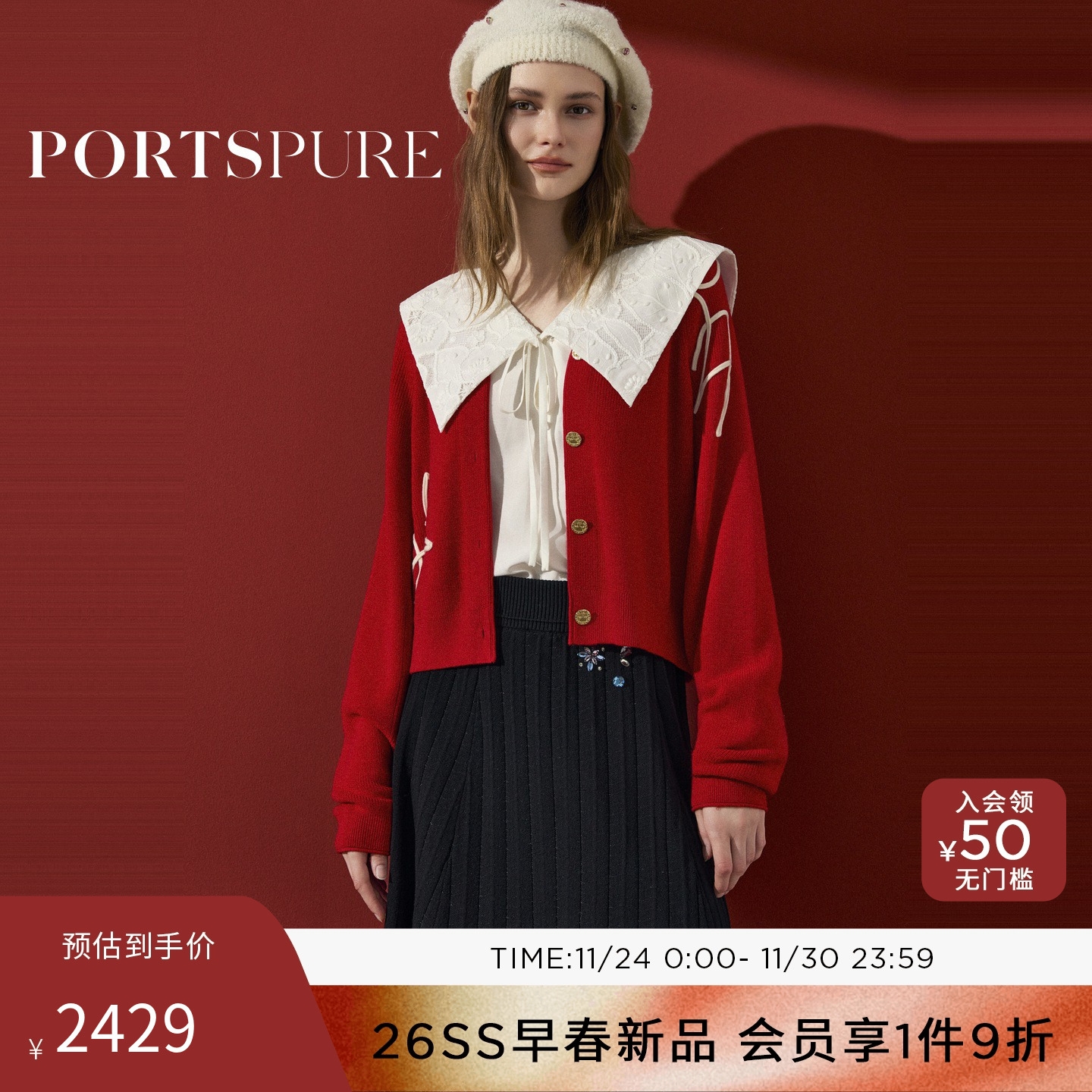 宝姿PORTSPURE女装26SS早春新品盘带绣红色V领针织短款开衫