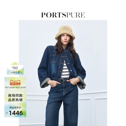 宝姿PORTSPURE女装舒适波嬉淡人风牛仔外套