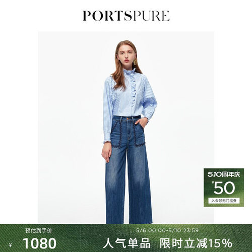 PORTSPURE穿棉条纹花边领衬衫
