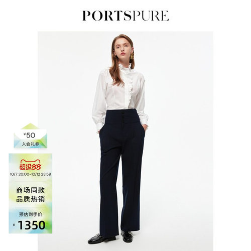PORTSPURE简约荷叶领通勤白衬衫
