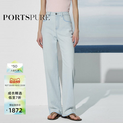宝姿PORTSPURE女装2026春夏新品撞色洗水设计层次感直筒牛仔裤女